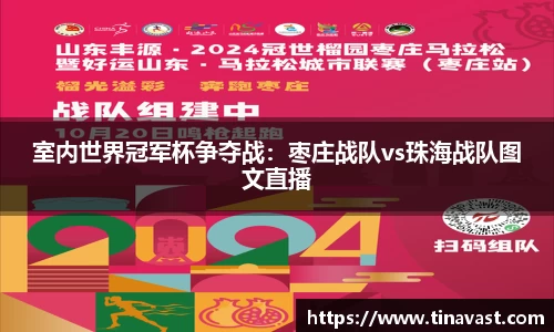 必一运动