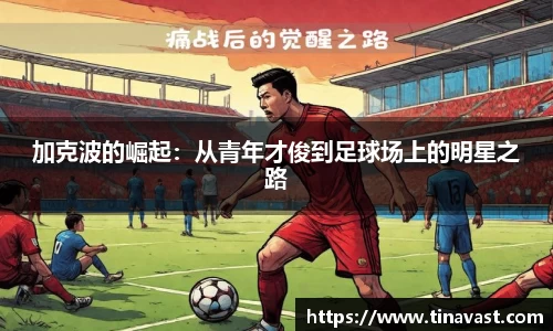 必一运动